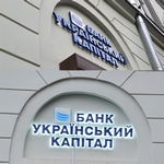 Вивіска банк український капітал
